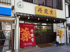 富山の薬店