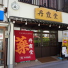 富山の薬店