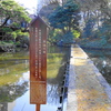 小石川後楽園