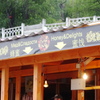 湖畔の出店