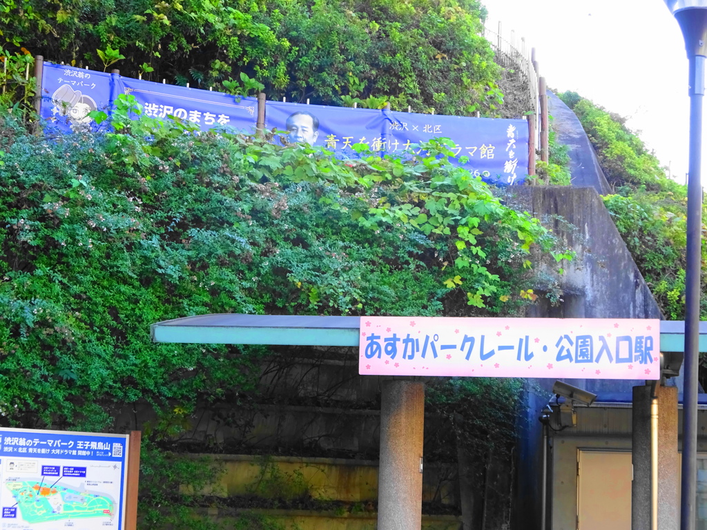 飛鳥山