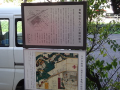 徳川慶喜屋敷跡