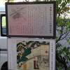 徳川慶喜屋敷跡