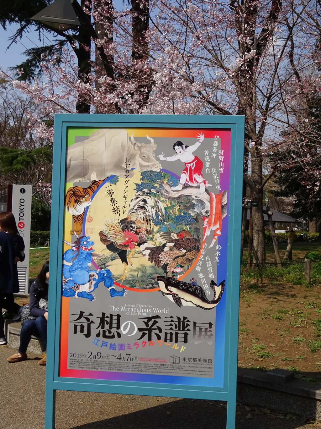 上野公園