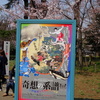 上野公園