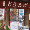 銀魂