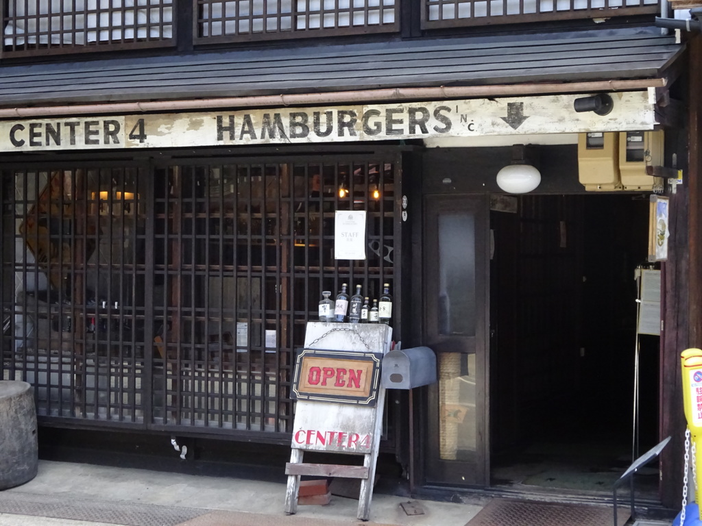 CENTER4 HAMBURGERS
