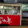 富山の路面電車