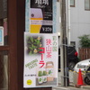 川越の喫茶店