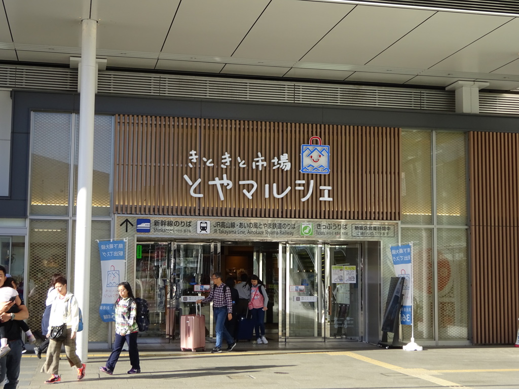 富山駅