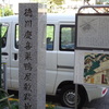 徳川慶喜屋敷跡