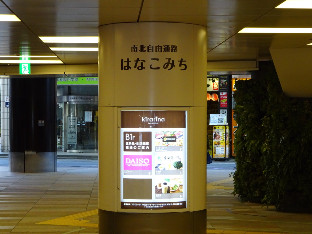 吉祥寺駅