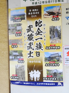埼玉県比企郡