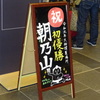富山駅改札前