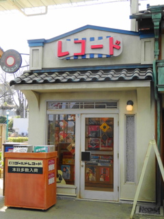 レコード店