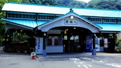 叡山電車 八瀬比叡山口駅