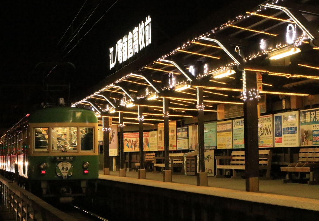 鎌倉高校前駅 イルミネーション