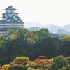 秋の姫路城