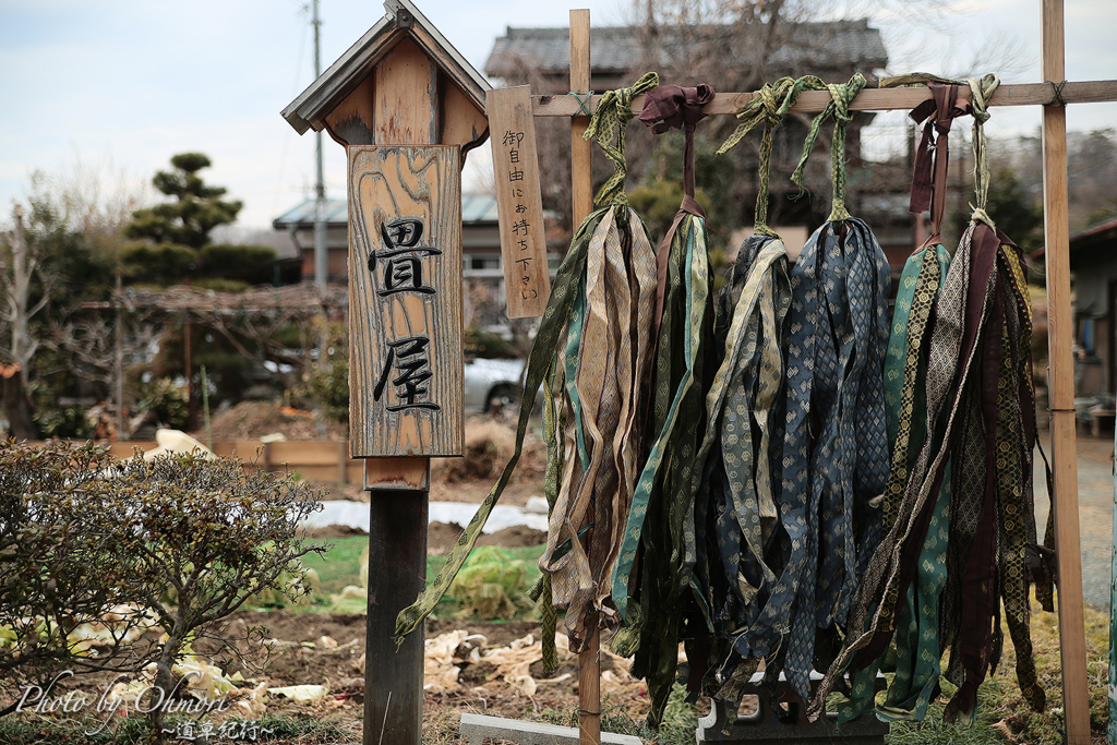 畳屋