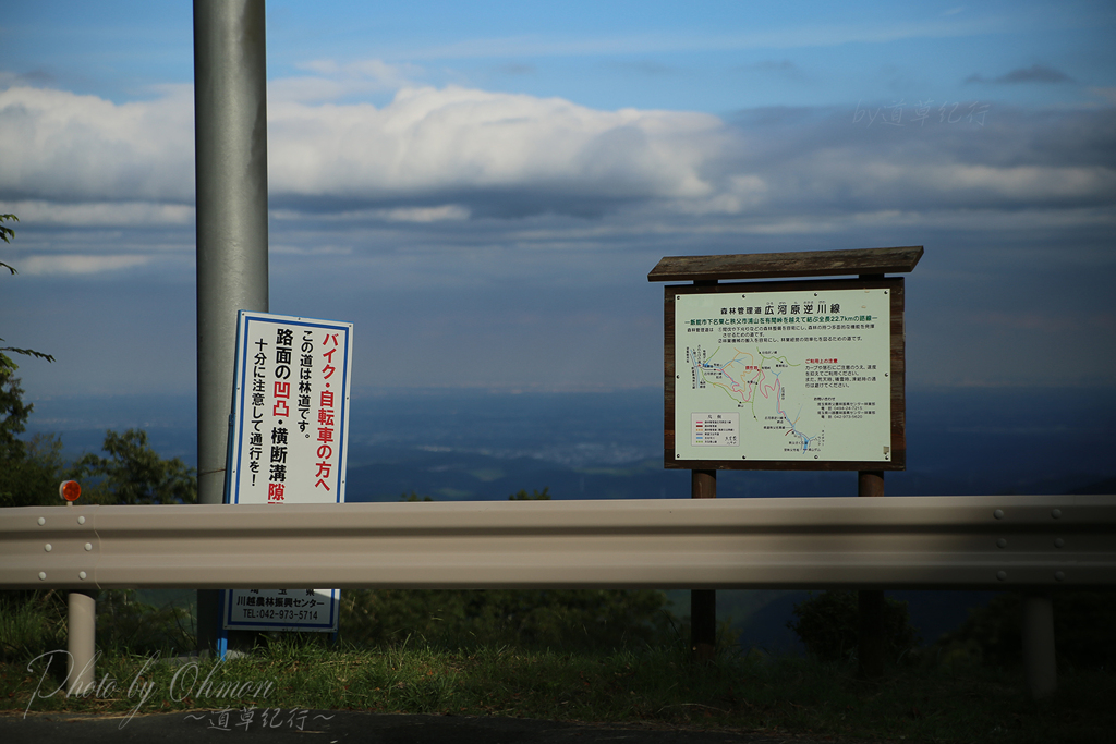 有間峠