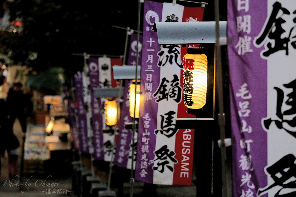 祭り　のぼり