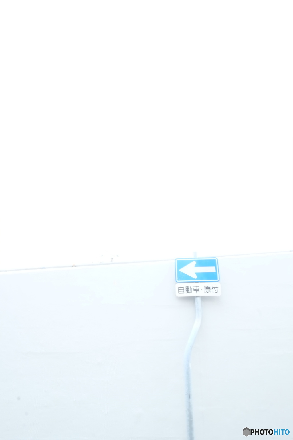 一方通行