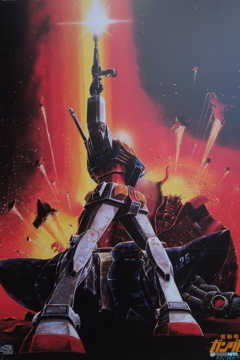 機動戦士ガンダム