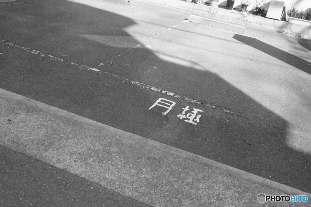 ﾂｷｷﾞﾒ