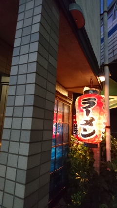 中華料理屋の赤提灯