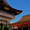 秋晴れの京都八坂神社