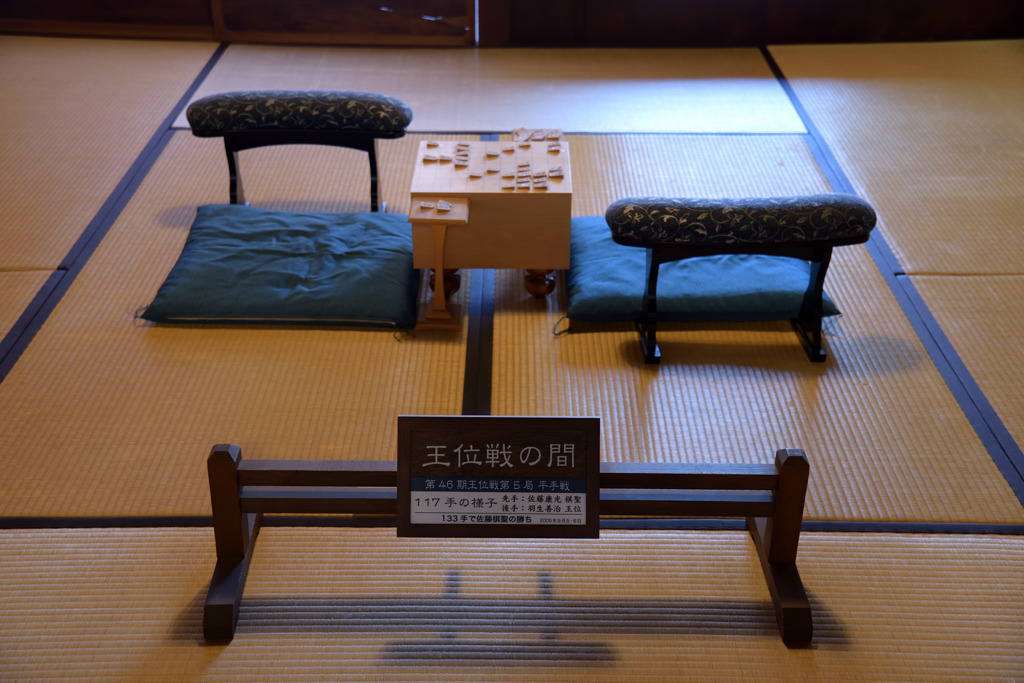 王位戦の間