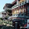 九份