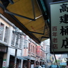 迪化街