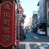 迪化街