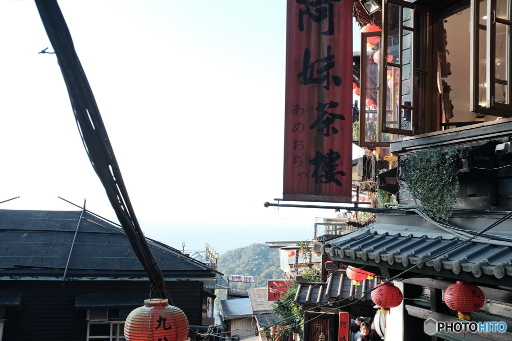 九份