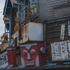 帝釈天　ハイカラ横丁