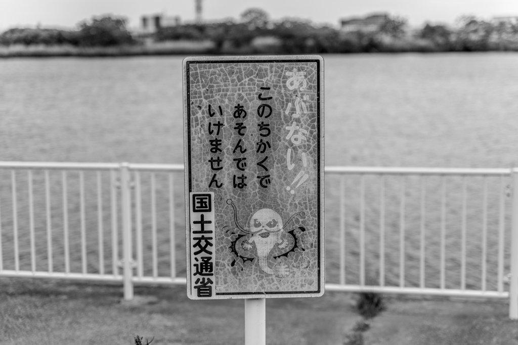 空想シリーズ　巨神兵編　その６　敵の警告看板