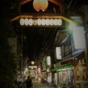 野毛夜景