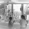 驛