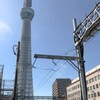 俺たちのスカイツリー