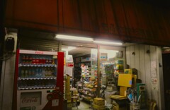 令和に生きる昭和
