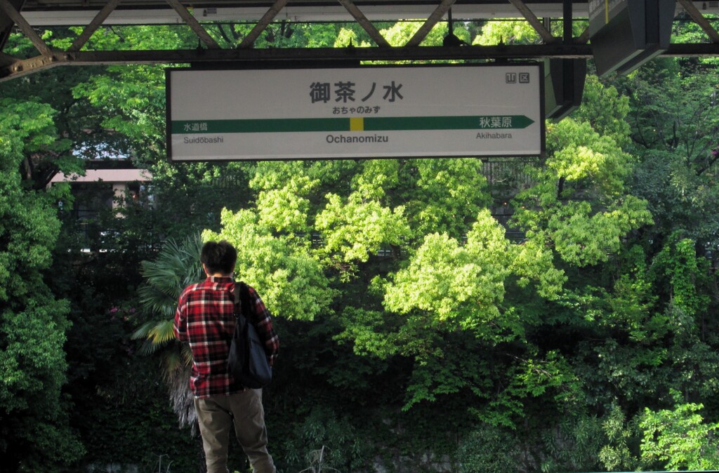 或る日の御茶の水駅