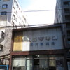 令和に生きる昭和