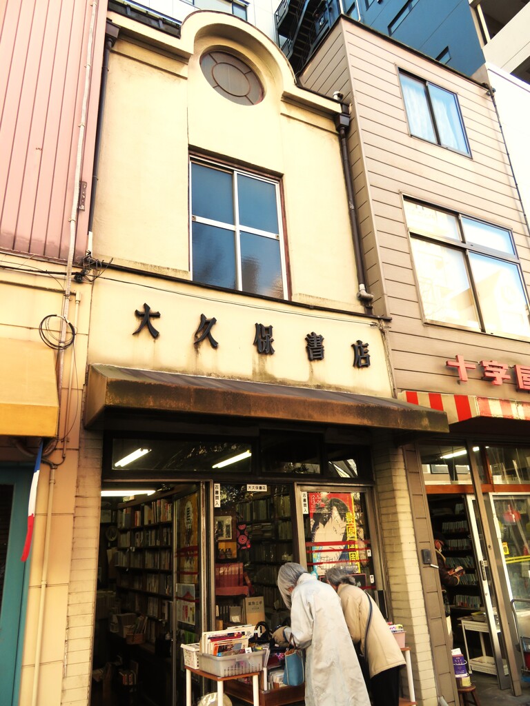 神保町残像