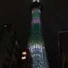 俺たちのスカイツリー