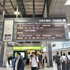 東京駅