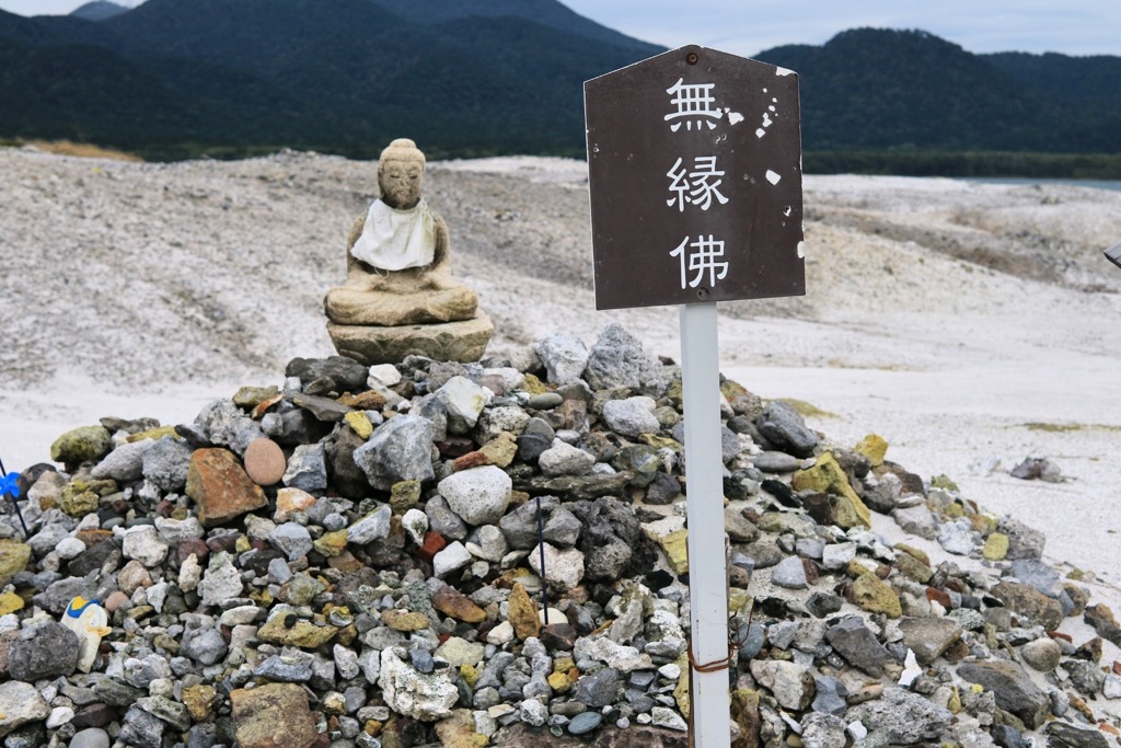 恐山　4