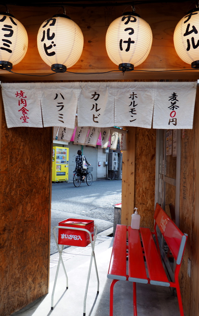 一休み