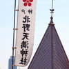 和と洋