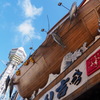 大漁の立体看板